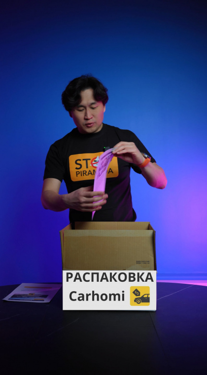 Признаки пирамиды | Распаковка | 